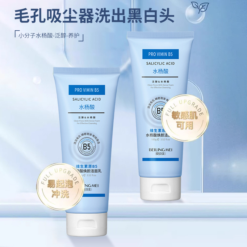 Salicylic Acid Cleanser - حليب تفتيح حمض الساليسيليك ، تنظيف