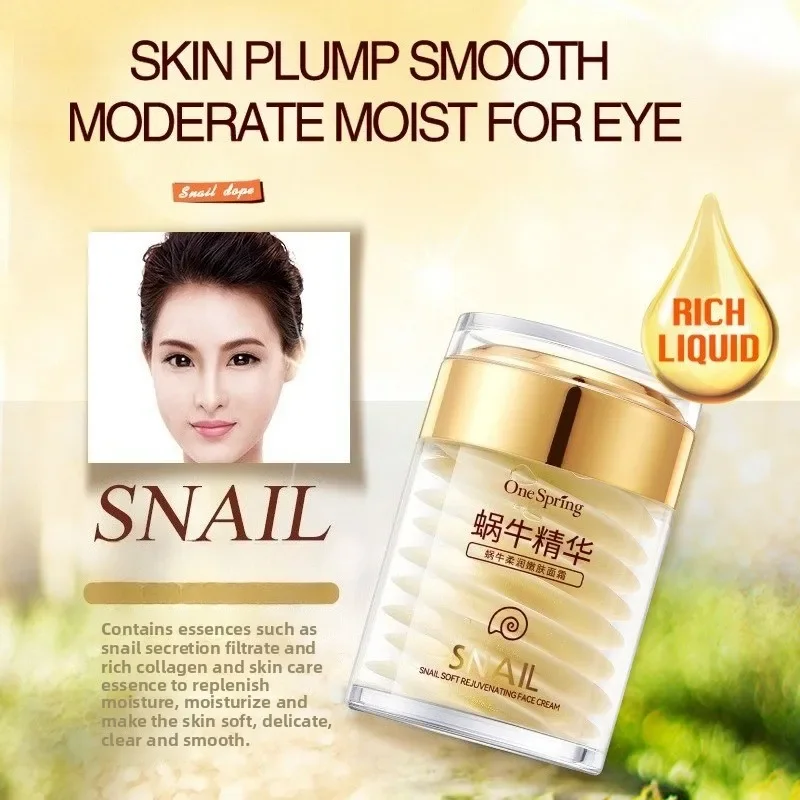 مجموعة العناية بالبشرة كريم ال - مراجعة Snail Cream Gel وسعره