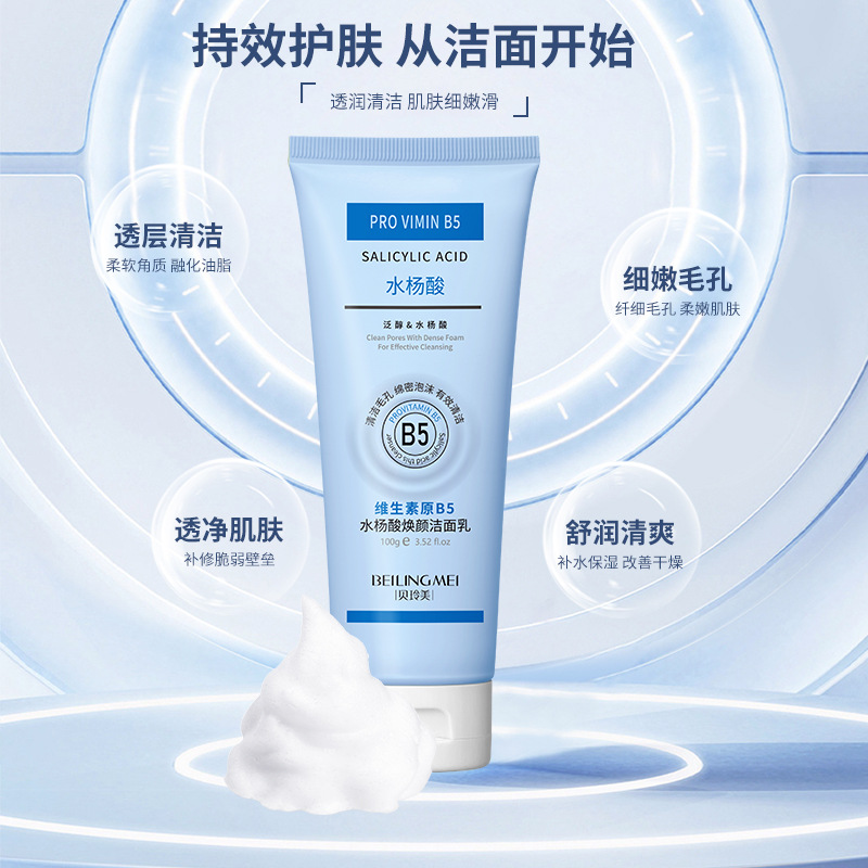 حليب تفتيح حمض الساليسيليك ، ت - مراجعة Salicylic Acid Cleanser وسعره