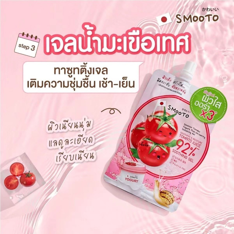 قناع الطماطم وجل الحلزون 5 في  - مراجعة Snail Cream Gel وسعره
